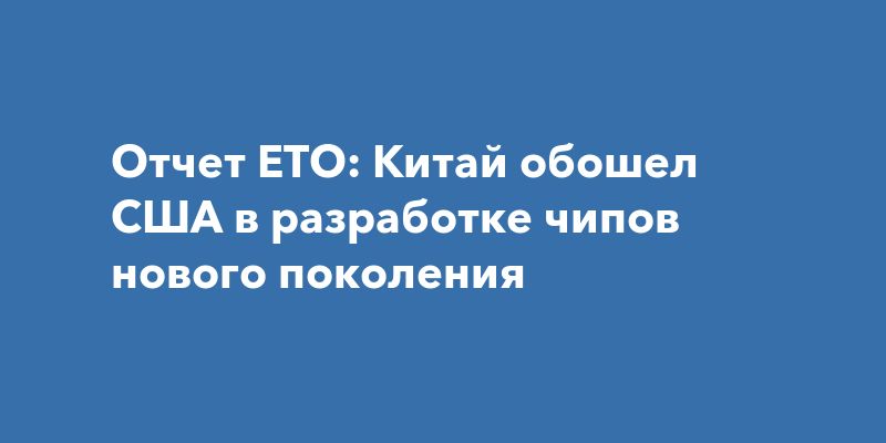  ETO:        