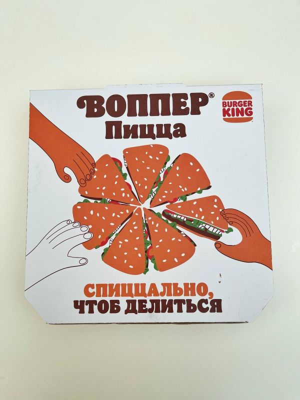 Возвращение Воппер-пиццы: 29 октября состоится долгожданный релиз!