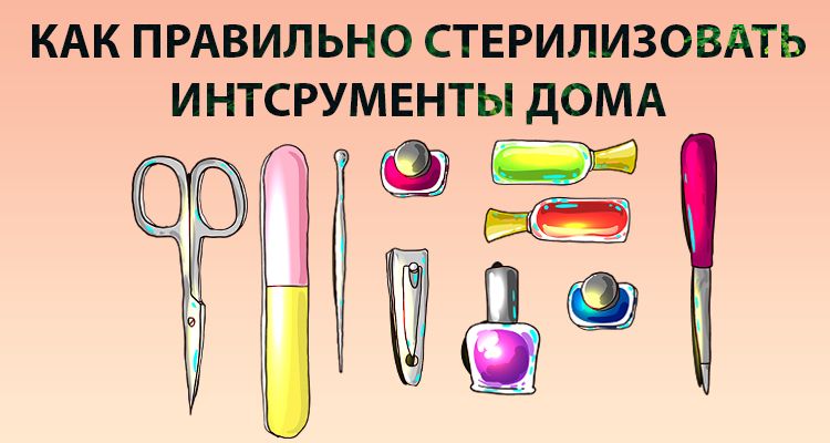 Секреты стерилизации маникюрных инструментов: когда безопасность становится стилем