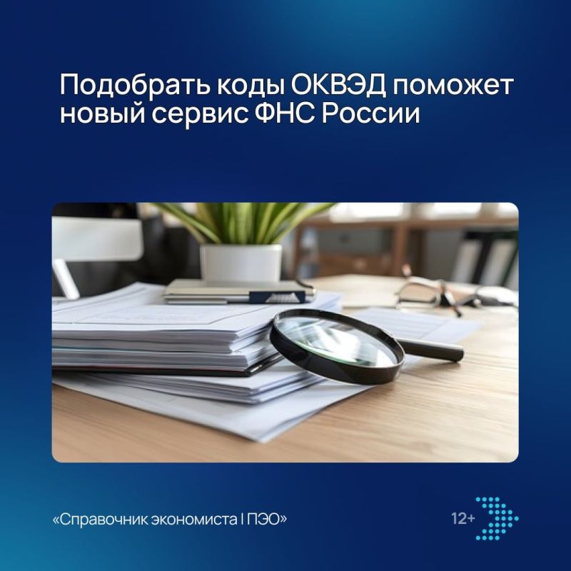 Запуск новой платформы на официальном сайте ведомства