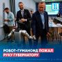 Робот-гуманоид встречал людей в Торгово-промышленной палате Калужской области