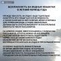 Период отпусков и отдыха, связанного с водоемами, продолжается