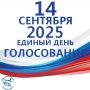          - 2025
