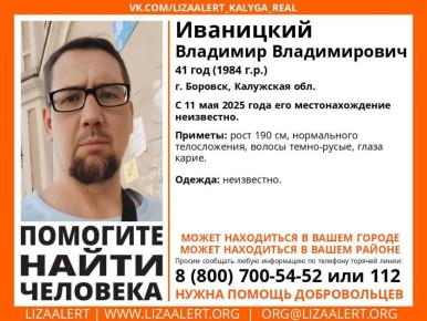 Почти месяц в Боровске ищут 41-летнего мужчину