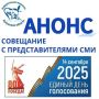          - 2025