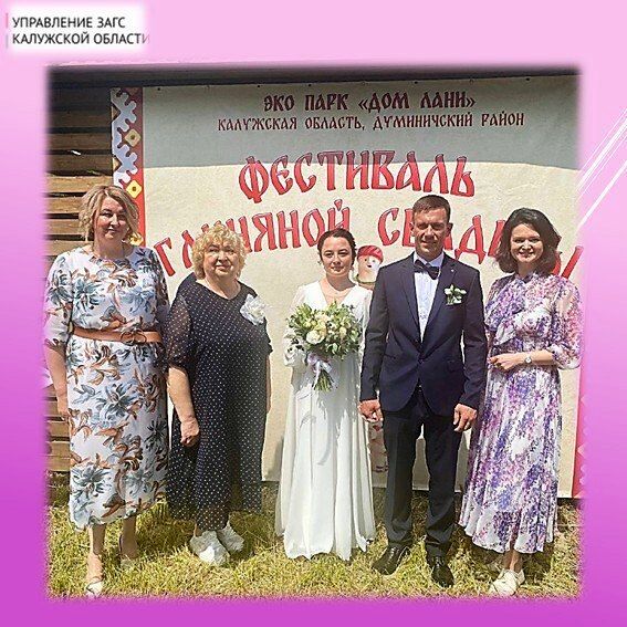 Хлудневские мотивы на свадебном юбилее: в Калужской области зародилась новая традиция