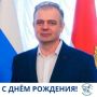Сегодня мы поздравляем  с Днем рождения Александра Проказова, системного администратора ТИК Тарусского района!