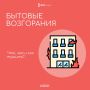 Бытовые возгорания. Загорелось кухонное полотенце