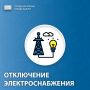 16 июня в Калуге будут частично обесточены дома №14,31,33,35,37,39 на Врубовой улице, № 11,12,13,14,15,16,17,18,19,20,21,22,23,24,25,27,29,31,33,35 на Тракторной, №33,34,38-50,52 на Забойной, №...
