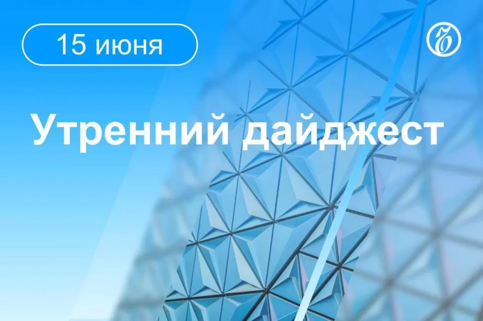 Главные новости к утру. Иран нанес массированный ракетный удар по территории Израиля