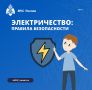 Что делать, если загорелась электропроводка