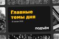 В Петербурге стартовал ПМЭФ-2025