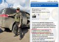 На Украине калужского журналиста обвинили в терроризме
