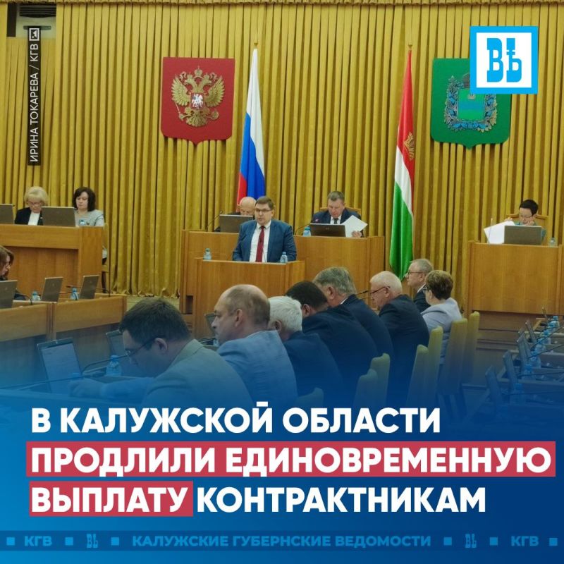 В Калужской области продлили единовременную выплату контрактникам