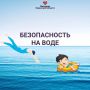 Калужанам напомнили о безопасности на воде
