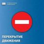 Уважаемые калужане и гости города!