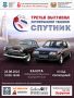 Калужан приглашают на выставку ретроавтомобилей