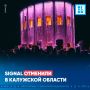 Signal    