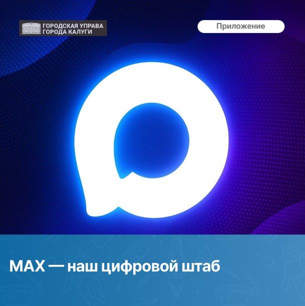 MAX   ,   -      