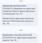 В Калужской области ночью объявляли воздушную тревогу