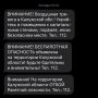 Воздушная тревога, беспилотная и ракетная опасности объявлялись над Калужской областью этой ночью