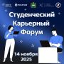 Татьяна Леонова: Приглашаю компании Калужской области принять участие в Карьерном форуме для студентов и выпускников Обнинского ИАТЭ НИЯУ МИФИ
