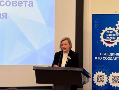 Татьяна Леонова: Сегодня в Обнинске состоялось важное заседание Комитета Союза машиностроителей России