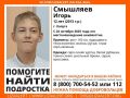 12-летний мальчик пропал в Калуге