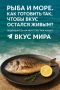 Глубокие ощущения: как приготовить рыбу, сохраняя свежесть и вкус моря