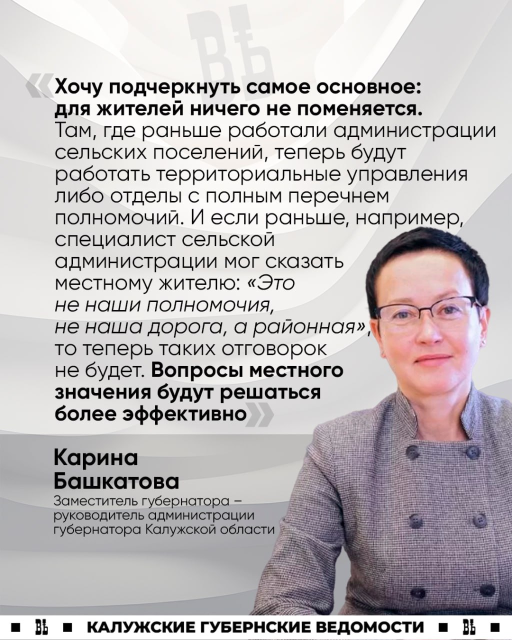Вместо районов теперь округа: Объясняем преобразования муниципалитетов в Калужской области Вместо районов теперь округа: Объясняем преобразования муниципалитетов в Калужской области