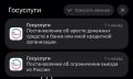 Электронные повестки: Россияне сталкиваются с новыми ограничениями на выезд