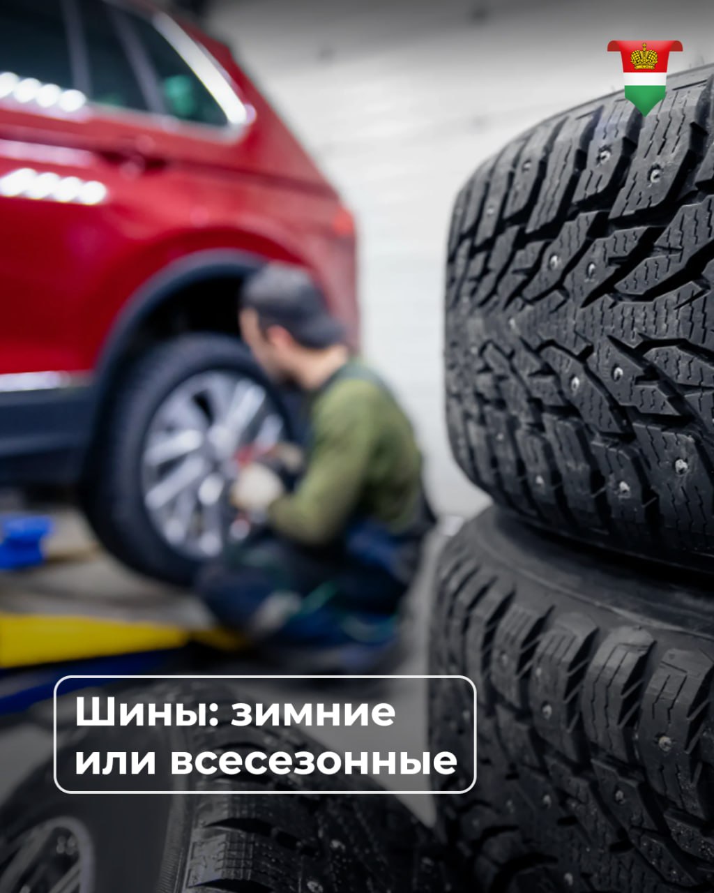 Поздравляем с Днём автомобилиста! Поздравляем с Днём автомобилиста!