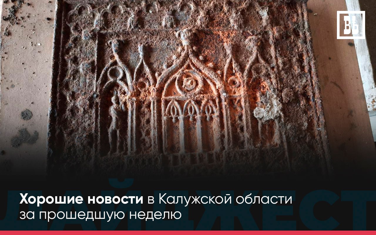 ДОБРАЯ ЛЕНТА — Только хорошие новости