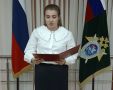 Новые сотрудники следственного управления приняли присягу
