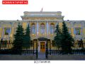 Рекомендации Центробанка: как сохранить спокойствие в нестабильные времена