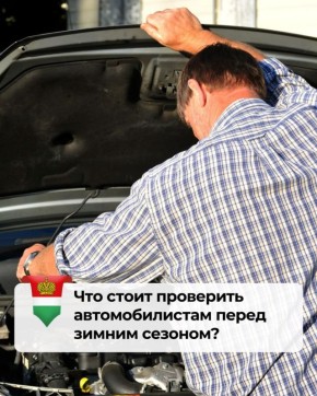 Поздравляем с Днём автомобилиста!