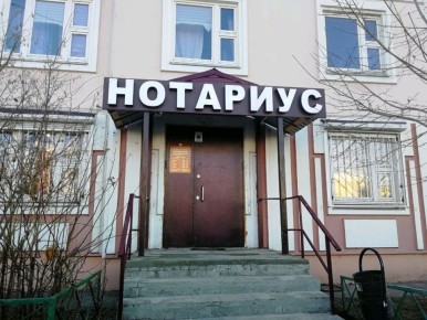 Как нотариальная надпись лишает денег: что нужно знать, чтобы защитить свои средства