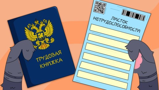Как получить выплаты больничного после увольнения: важные нюансы