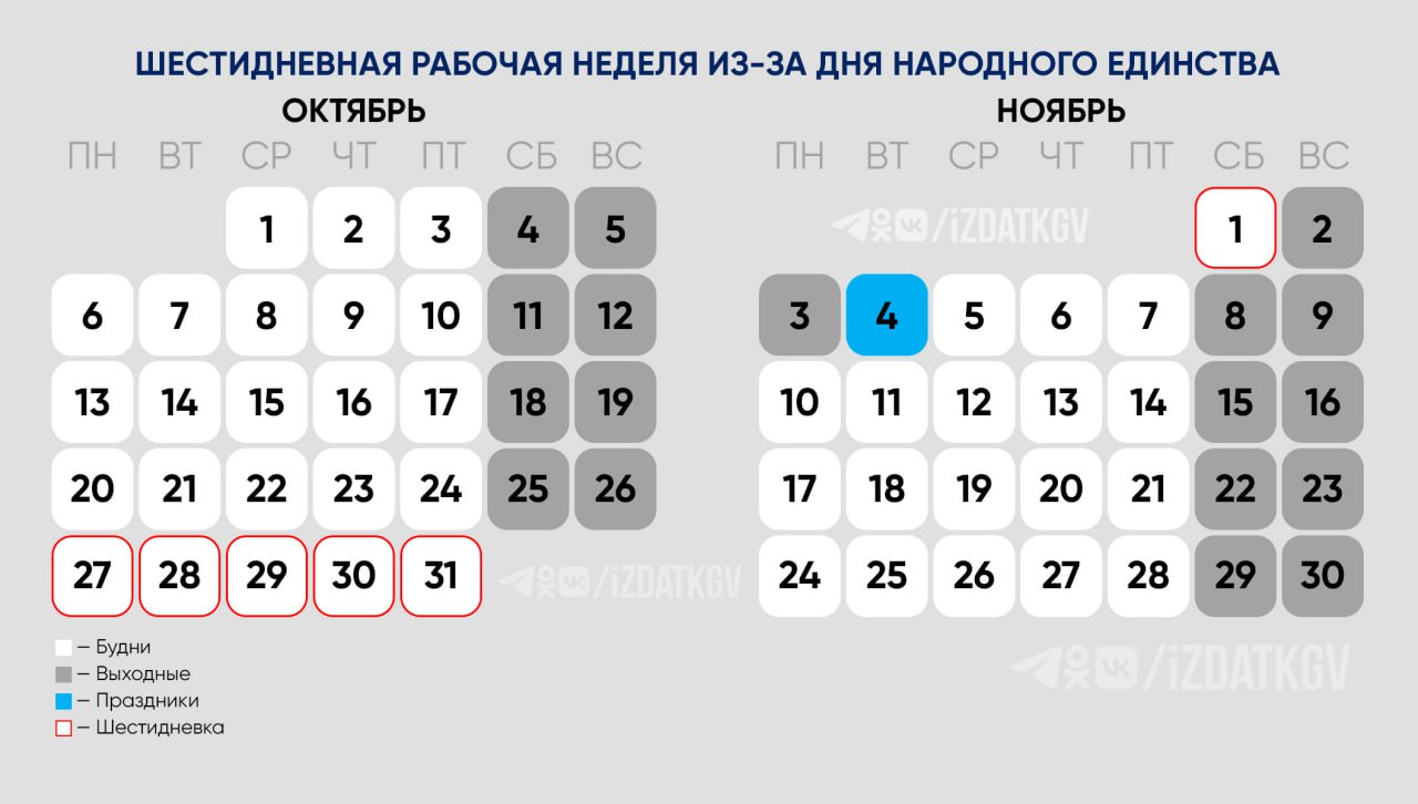 Завтра у калужан начнется самая длинная рабочая неделя в этом году