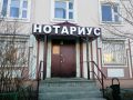 Как нотариальная надпись лишает денег: что нужно знать, чтобы защитить свои средства