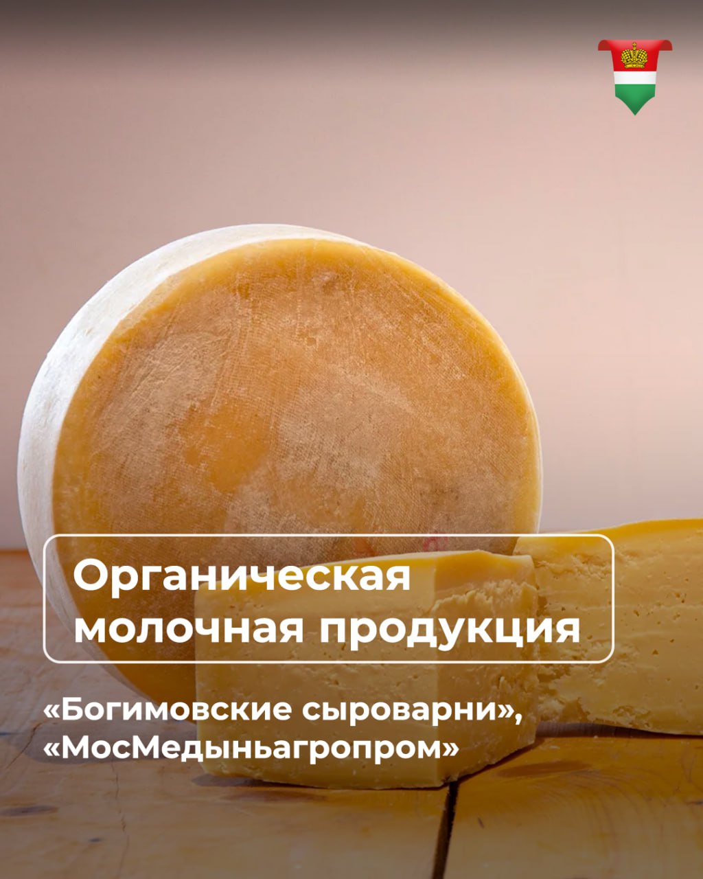 Калужская область - в лидерах России по производству органических продуктов Калужская область - в лидерах России по производству органических продуктов