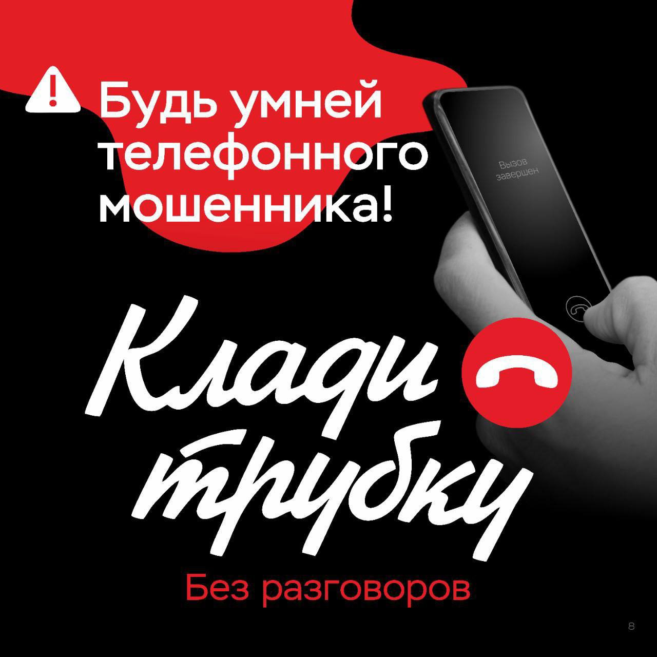 Осторожно! Мошенники! В Калуге местный житель сначала перевел свои сбережения, а затем отдал его преступникам золото