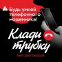 Осторожно! Мошенники! В Калуге местный житель сначала перевел свои сбережения, а затем отдал его преступникам золото