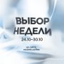 Обзор новинок недели: кофе и аксессуары для настоящих гурманов