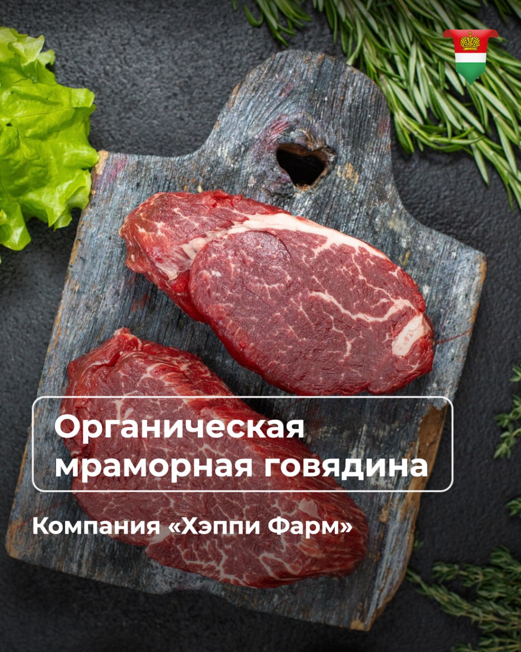Калужская область - в лидерах России по производству органических продуктов Калужская область - в лидерах России по производству органических продуктов