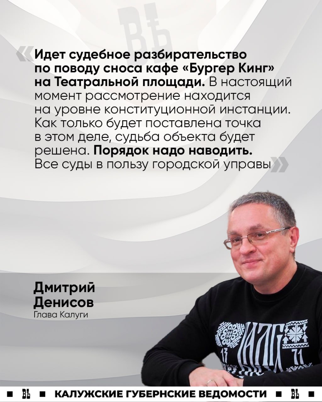 Денисов о толпах подростков на «Театралке»: «Порядок надо наводить»