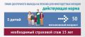 Как многодетные мамы могут выйти на пенсию в 50 лет: секреты и советы