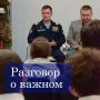 На базе ИКЦ прошёл кинолекторий «Вместе»