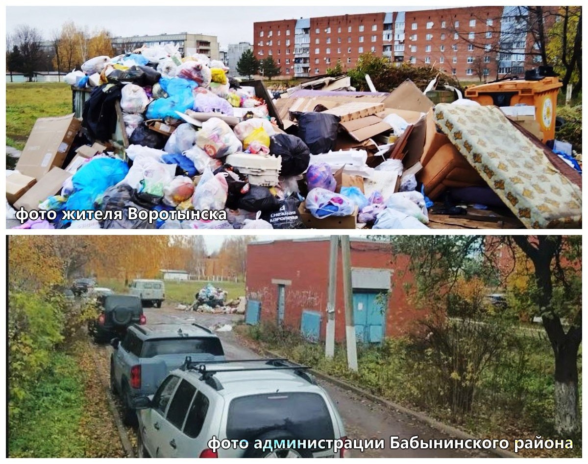 Жительница калужского Воротынска пожаловалась губернатору на разрастающуюся свалку