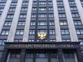 В Госдуме предлагают ужесточить наказания для организаторов диверсионных групп